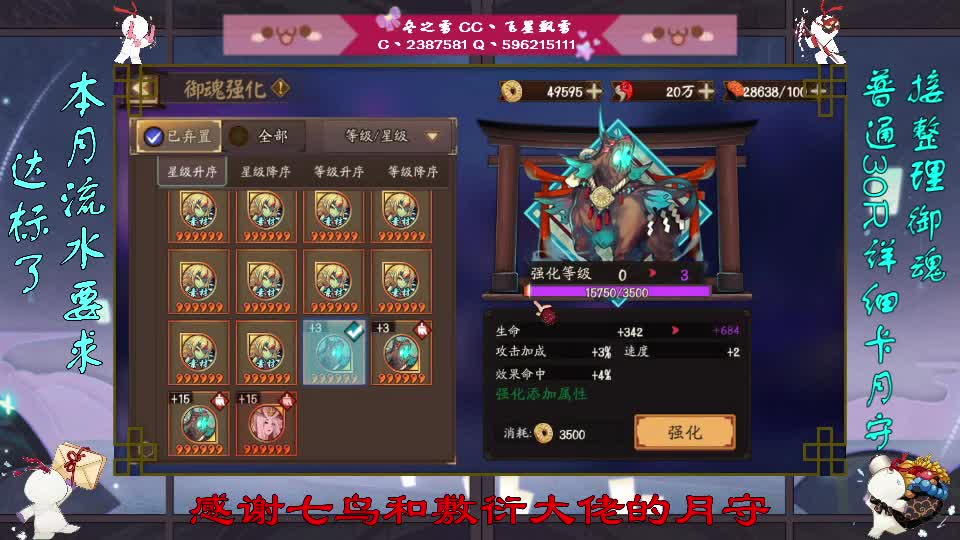 滴滴滴 第3段