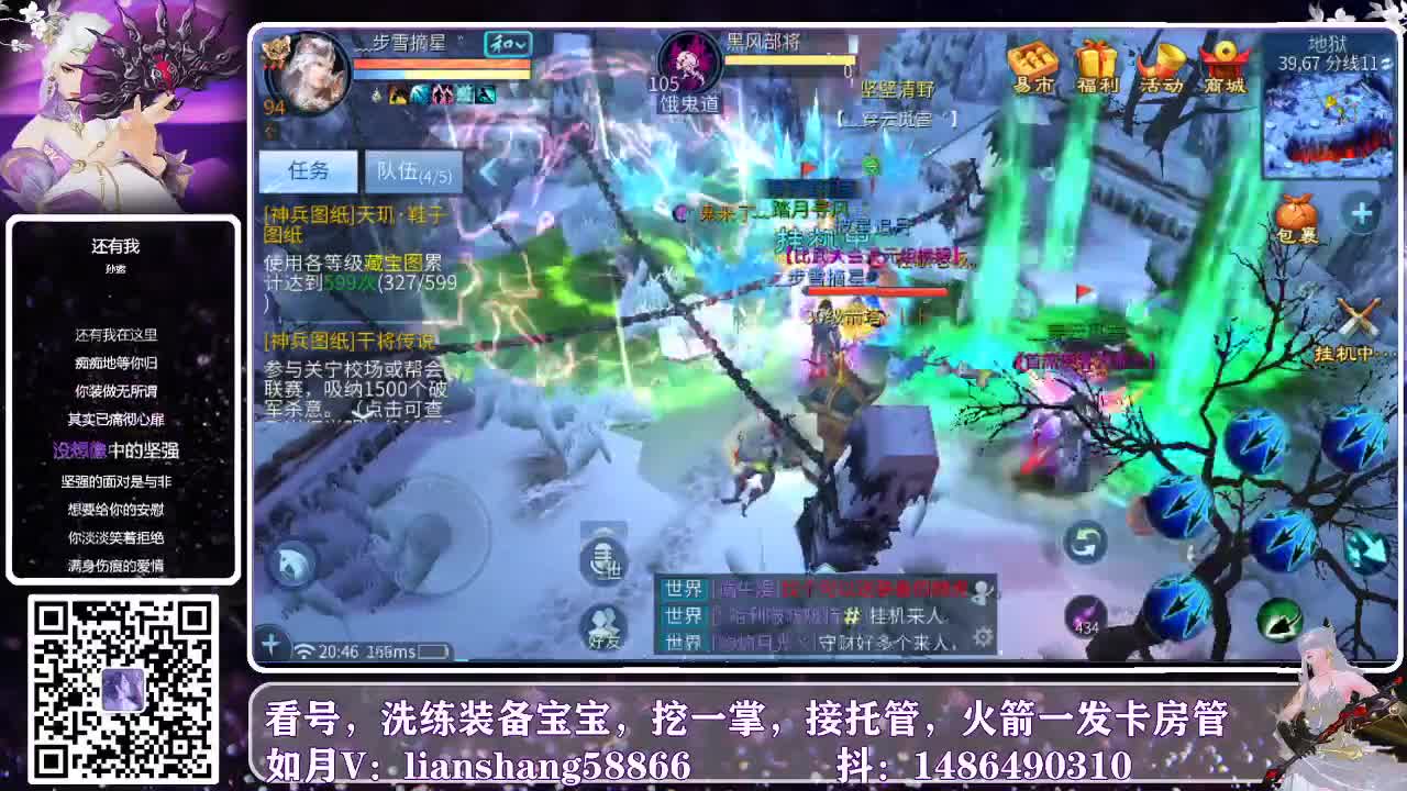 看号，托管，洗装备，样样都OK 第2段