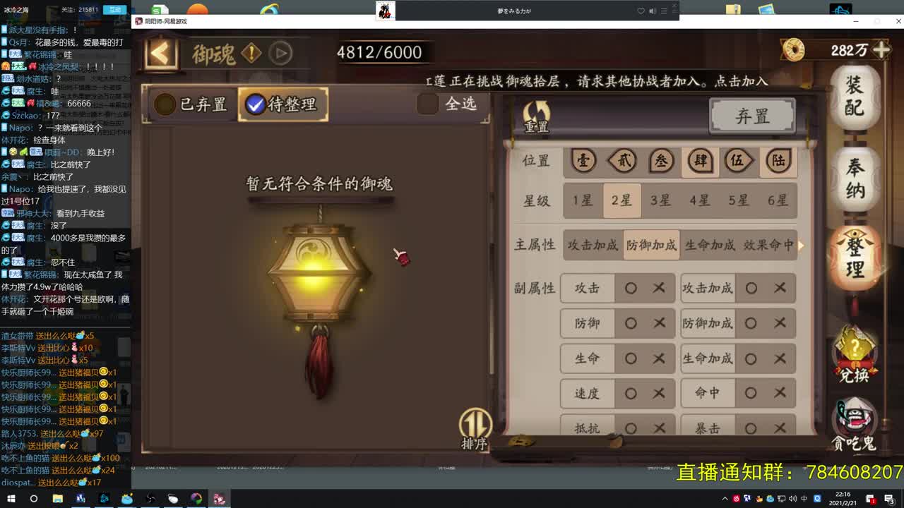 赌魂/协同对弈/闲聊 第2段