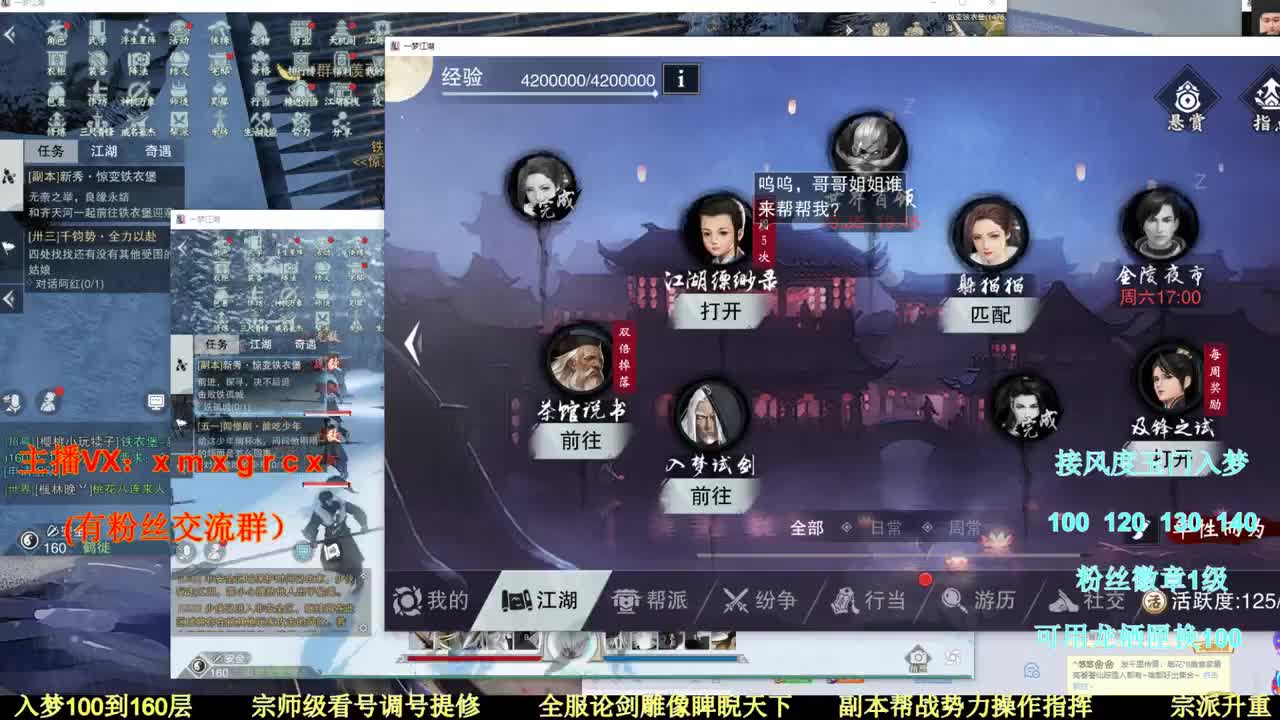 新手导师  在线接单 第2段