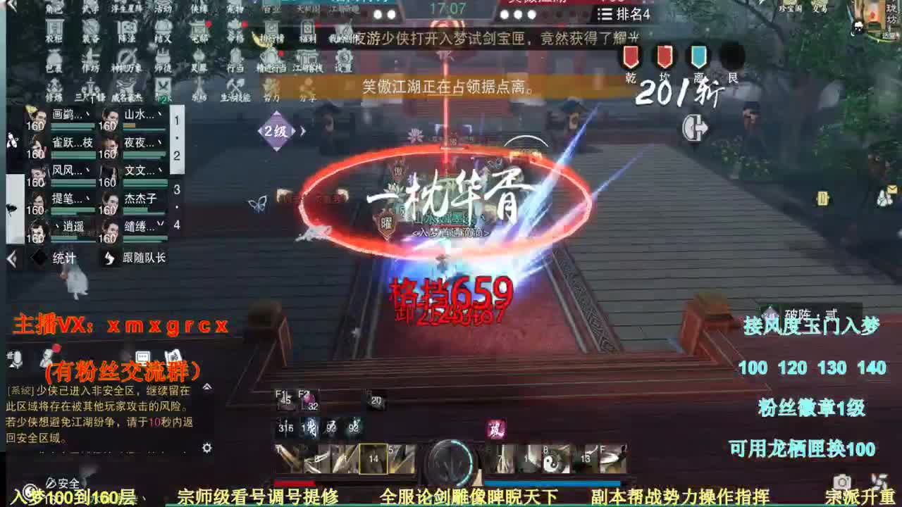 新手导师  在线接单 第3段