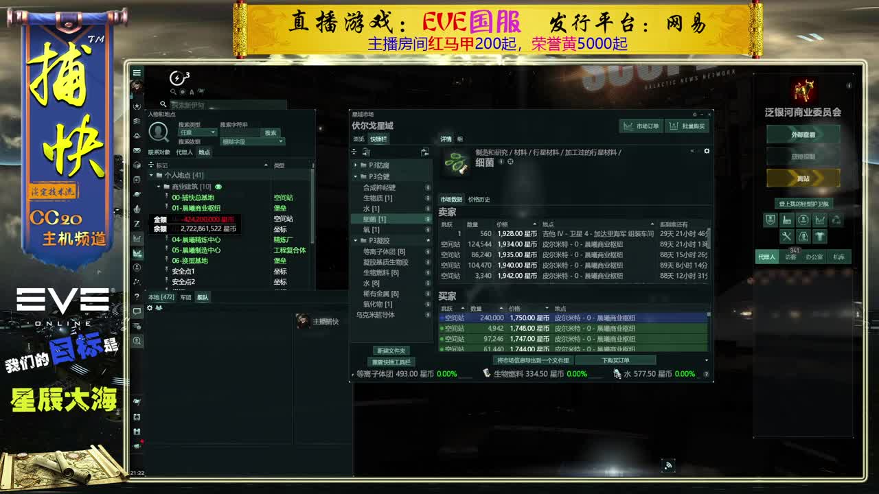 EVE矿工捕快 第1段