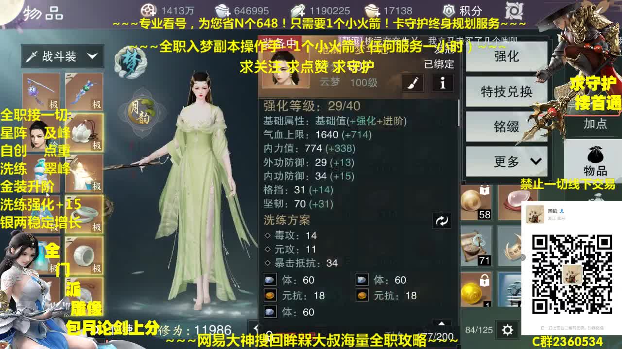 官方指定看号规划~帐号代售估价~全职急峰~疯癫论剑 第1段