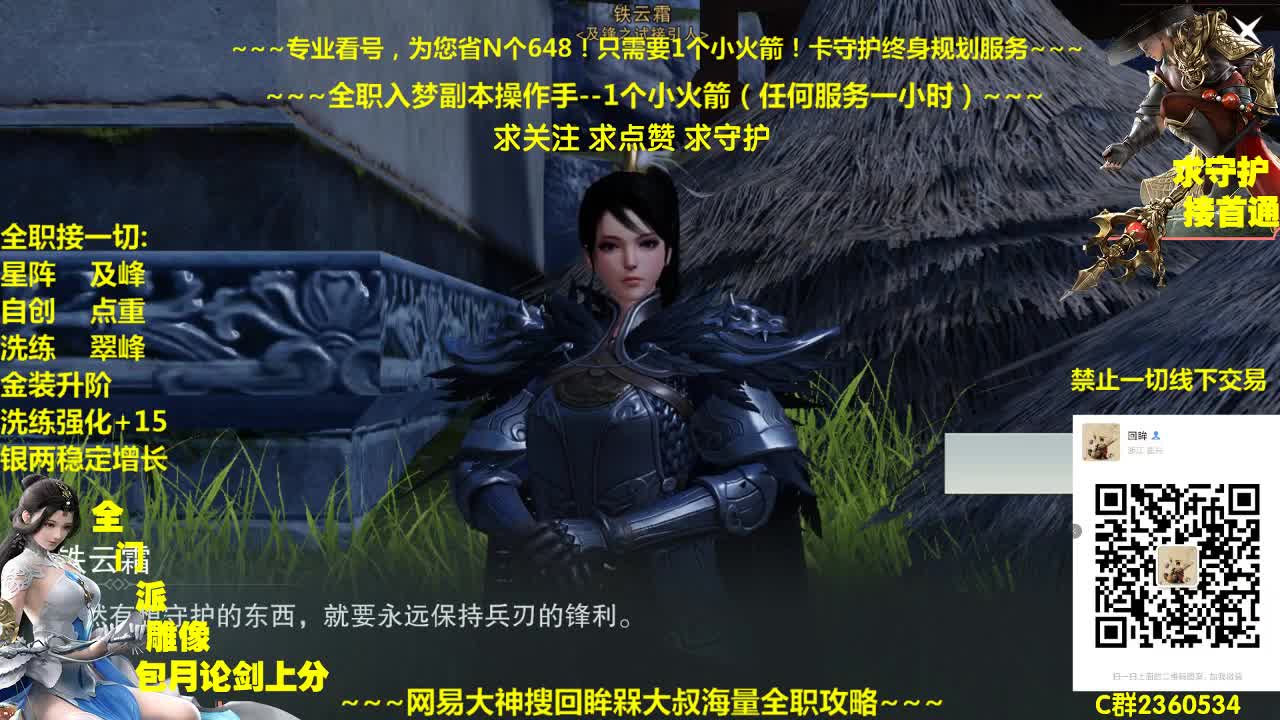 官方指定看号规划~帐号代售估价~全职急峰~疯癫论剑 第2段