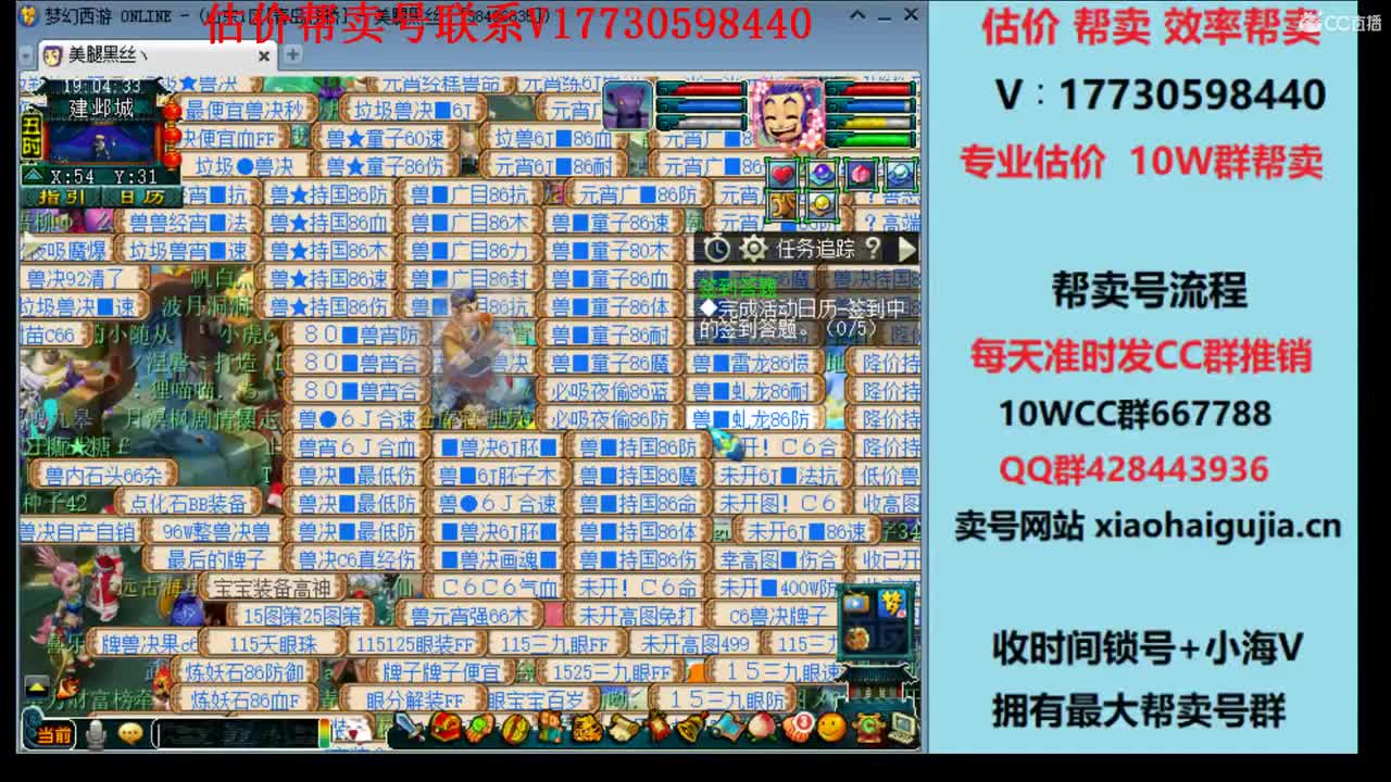 专业估价！效率帮卖 第1段