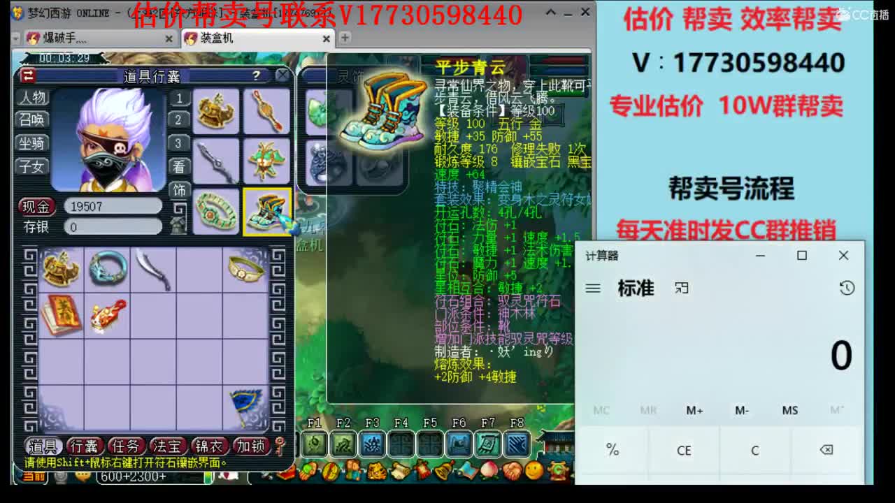 专业估价！效率帮卖 第2段