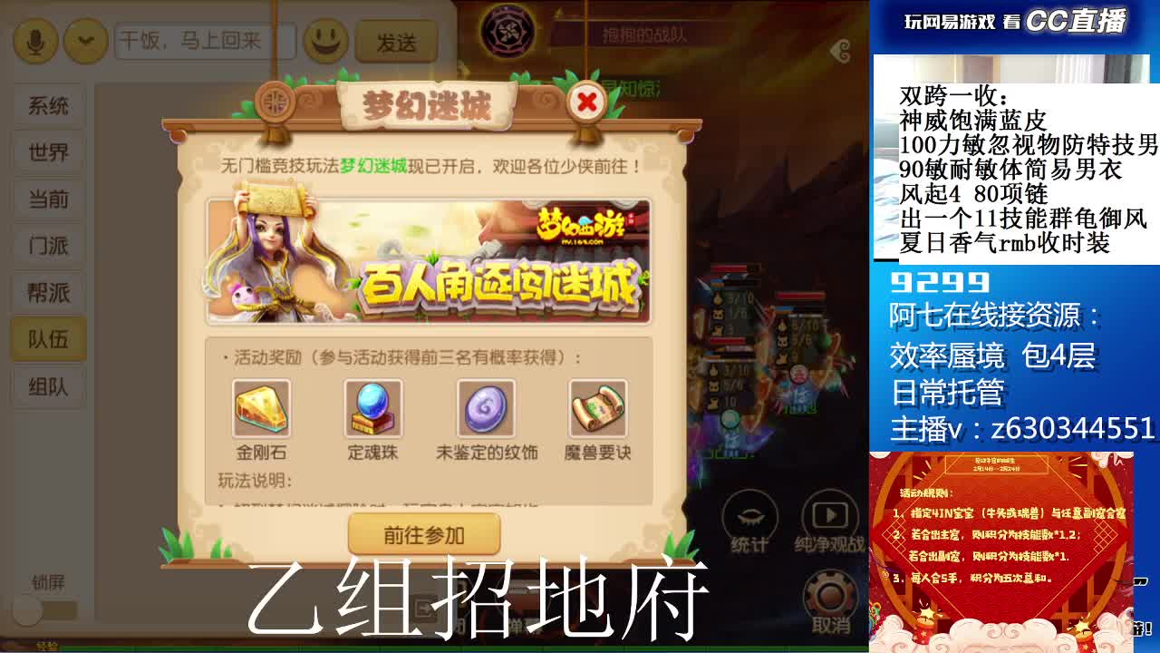 蜃境滴滴，接各等级通关排行 第2段