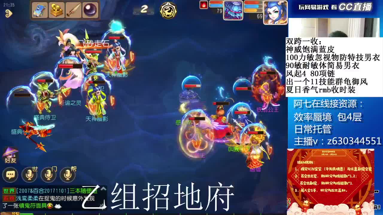 蜃境滴滴，接各等级通关排行 第3段