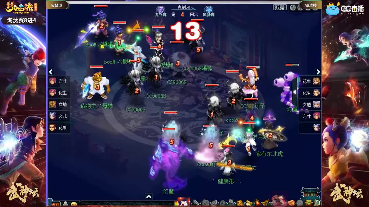 【175武神坛】【淘汰赛8进4】镇淮楼VS紫禁城【CC情报站】