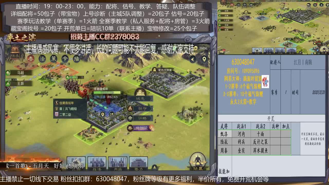 【旖旎配将室】详细配将教学，开荒、估号，教学，找号，5项全能 第1段