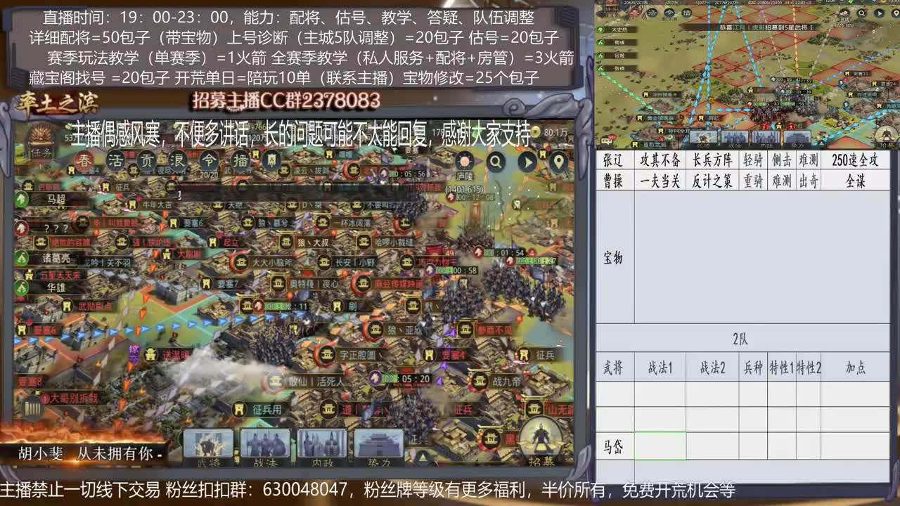 【旖旎配将室】详细配将教学，开荒、估号，教学，找号，5项全能 第2段