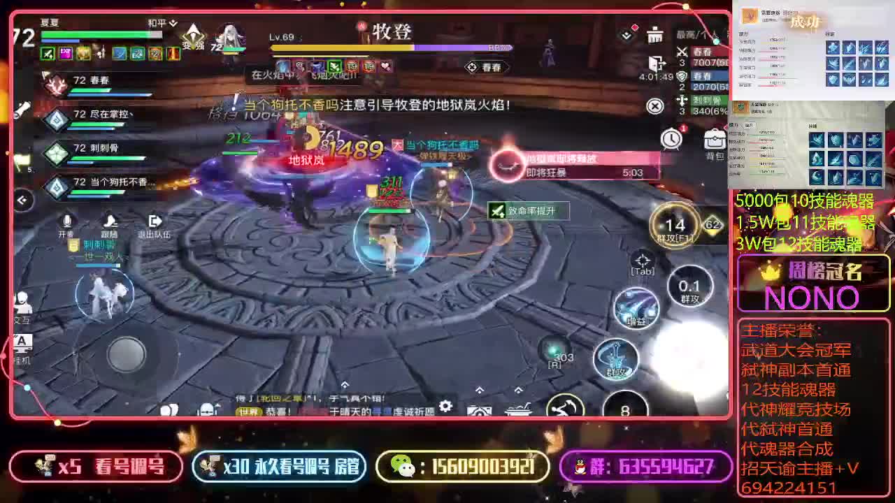 包魂器代首通竞技场看号调号 第1段