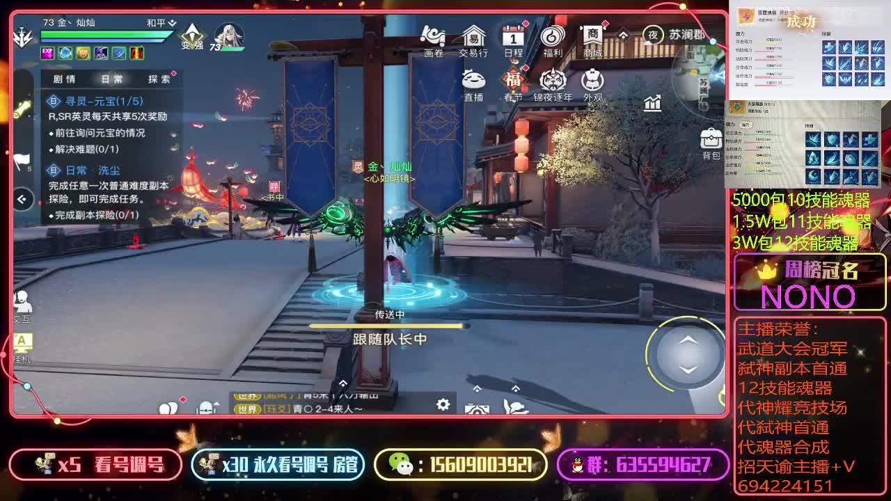 包魂器代首通竞技场看号调号 第2段