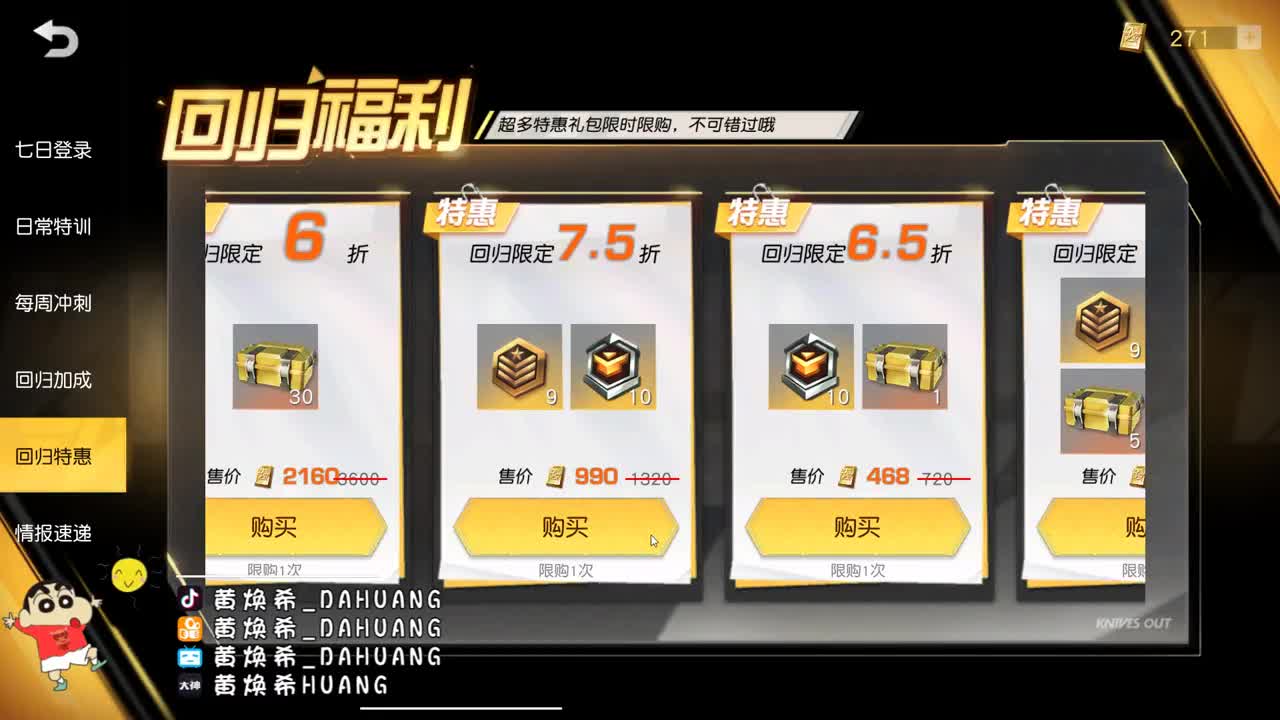 虾7o Ak小霸王回来了！ 第2段
