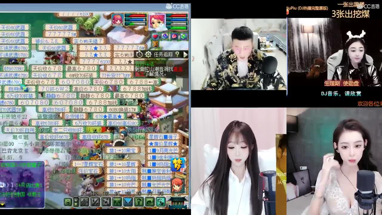 官方推荐打书炼妖主播