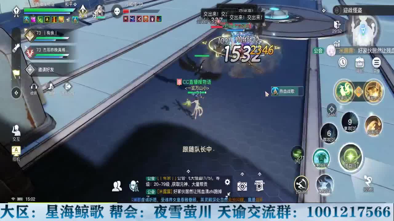 物语接冒险洗练提战力 第1段