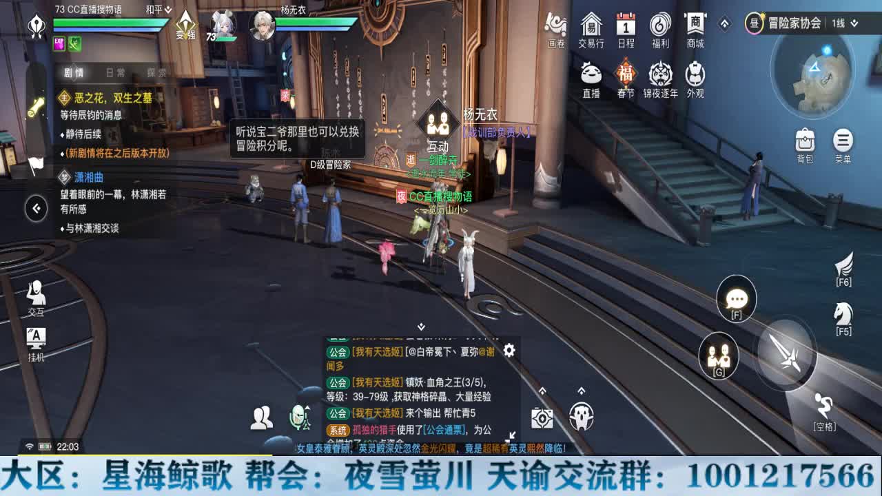 物语接冒险洗练提战力 第2段