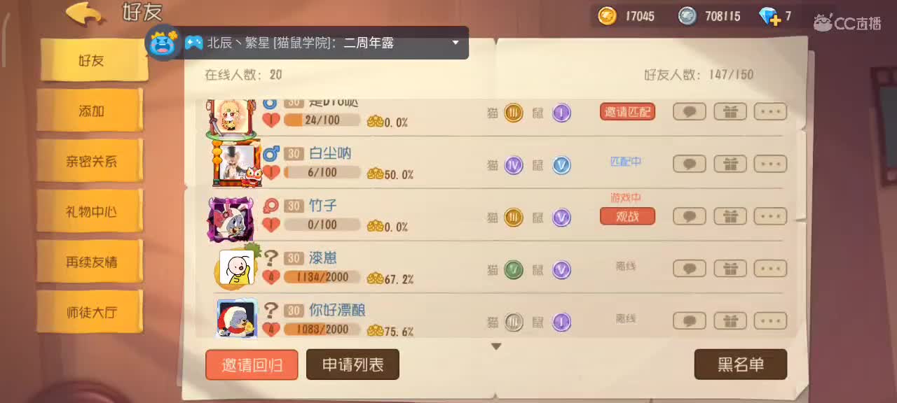 小劳开播啦～天梯和观战各路猫 第2段