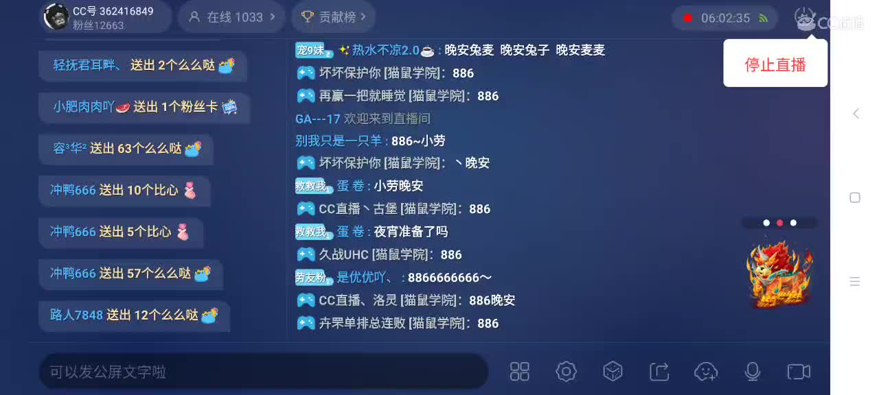 小劳开播啦～天梯和观战各路猫 第3段