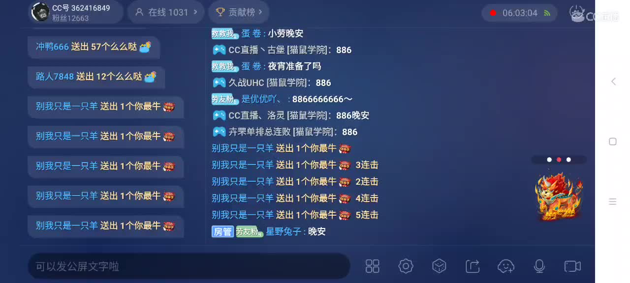 小劳开播啦～天梯和观战各路猫 第3段