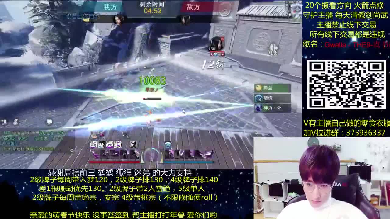 澈：春节快乐~ 粉丝带安宁桃宗 入梦140绝境宗师 第1段