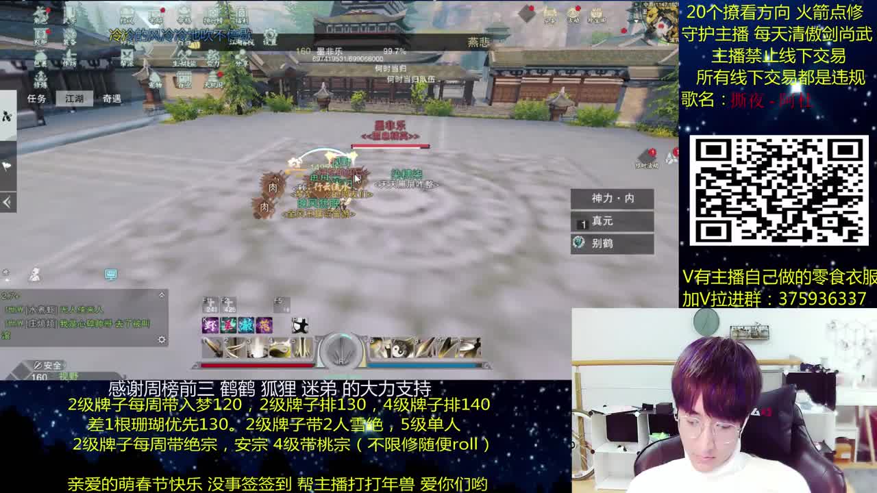 澈：春节快乐~ 粉丝带安宁桃宗 入梦140绝境宗师 第2段