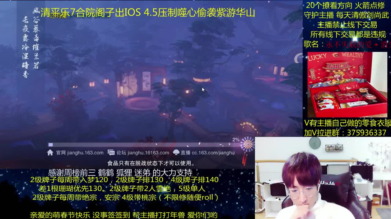 澈：春节快乐~ 粉丝带安宁桃宗 入梦140绝境宗师 第3段