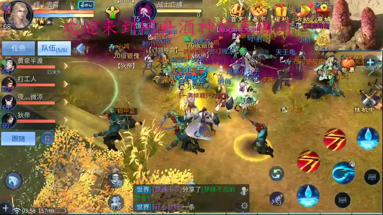 新年快乐 第3段