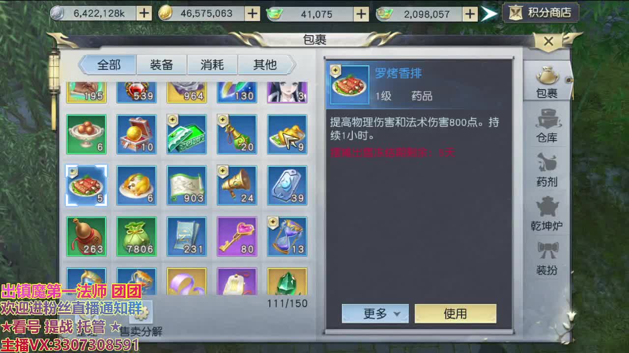 新年快乐好运连 第1段