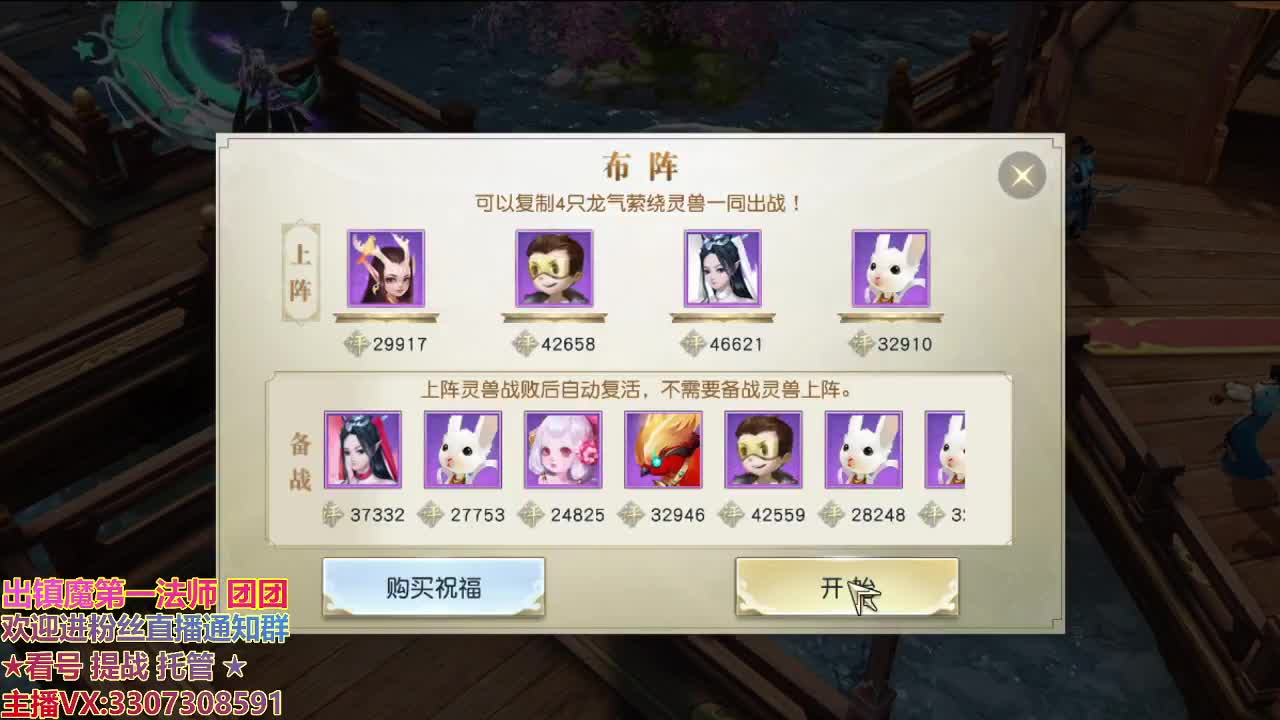 新年快乐好运连 第2段