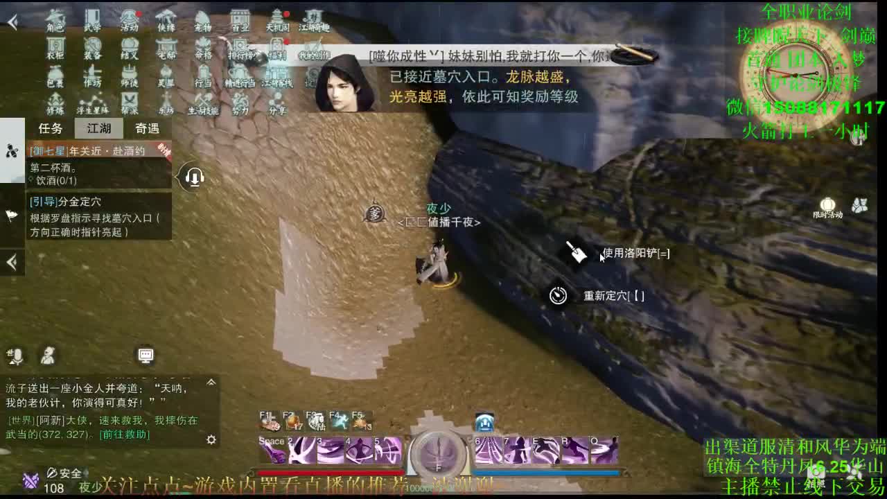 全职 专业团队接各种（暗香云梦华山最专业） 第1段