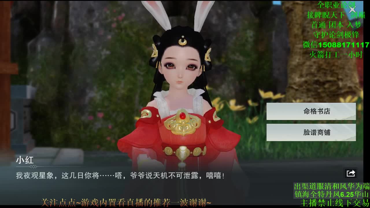 全职 专业团队接各种（暗香云梦华山最专业） 第2段