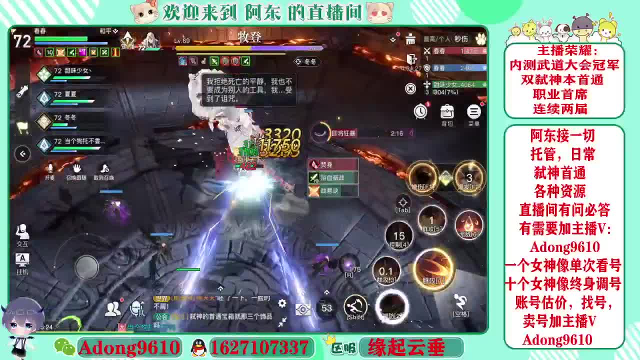 专业调号看号，接一切~ 第1段