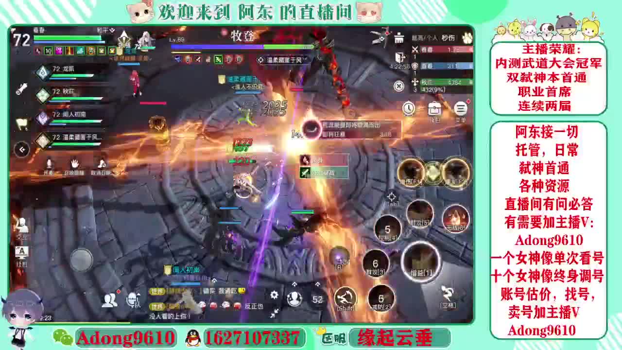 专业调号看号，接一切~ 第2段