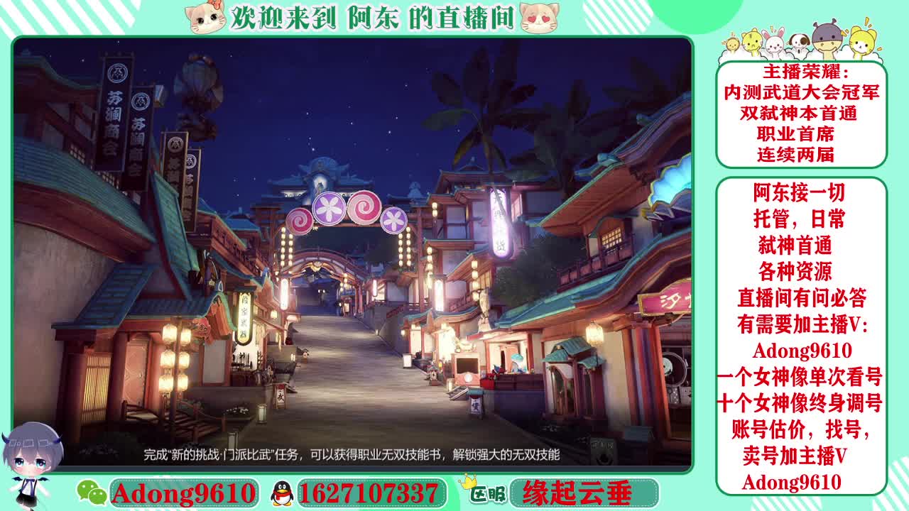 专业调号看号，接一切~ 第4段