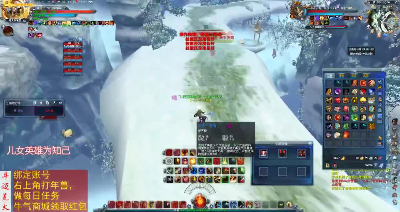 君婶：荒火技师的自我修养 第3段