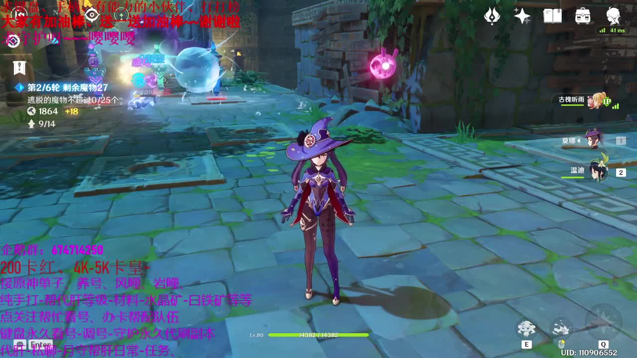 原神大神指导、教学、晚上好各位 第1段