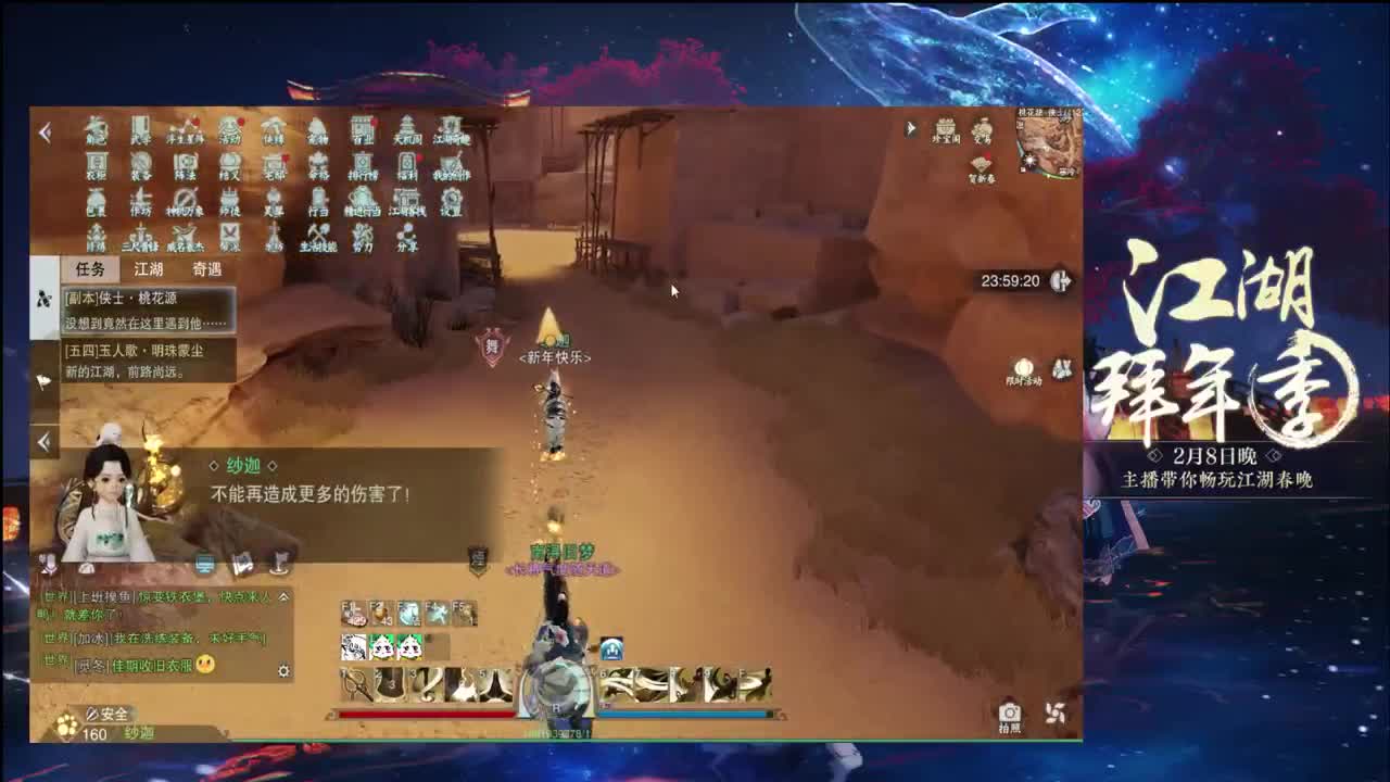 来晚了