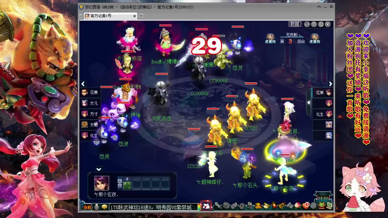 175联武神坛❤解说小幸福 第1段