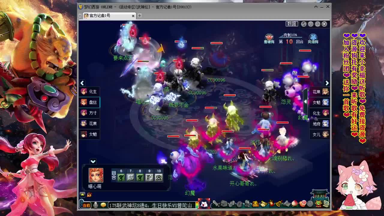 175联武神坛❤解说小幸福 第2段