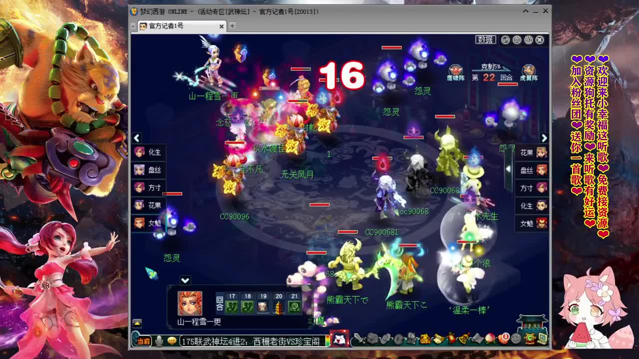 175联武神坛❤解说小幸福 第3段