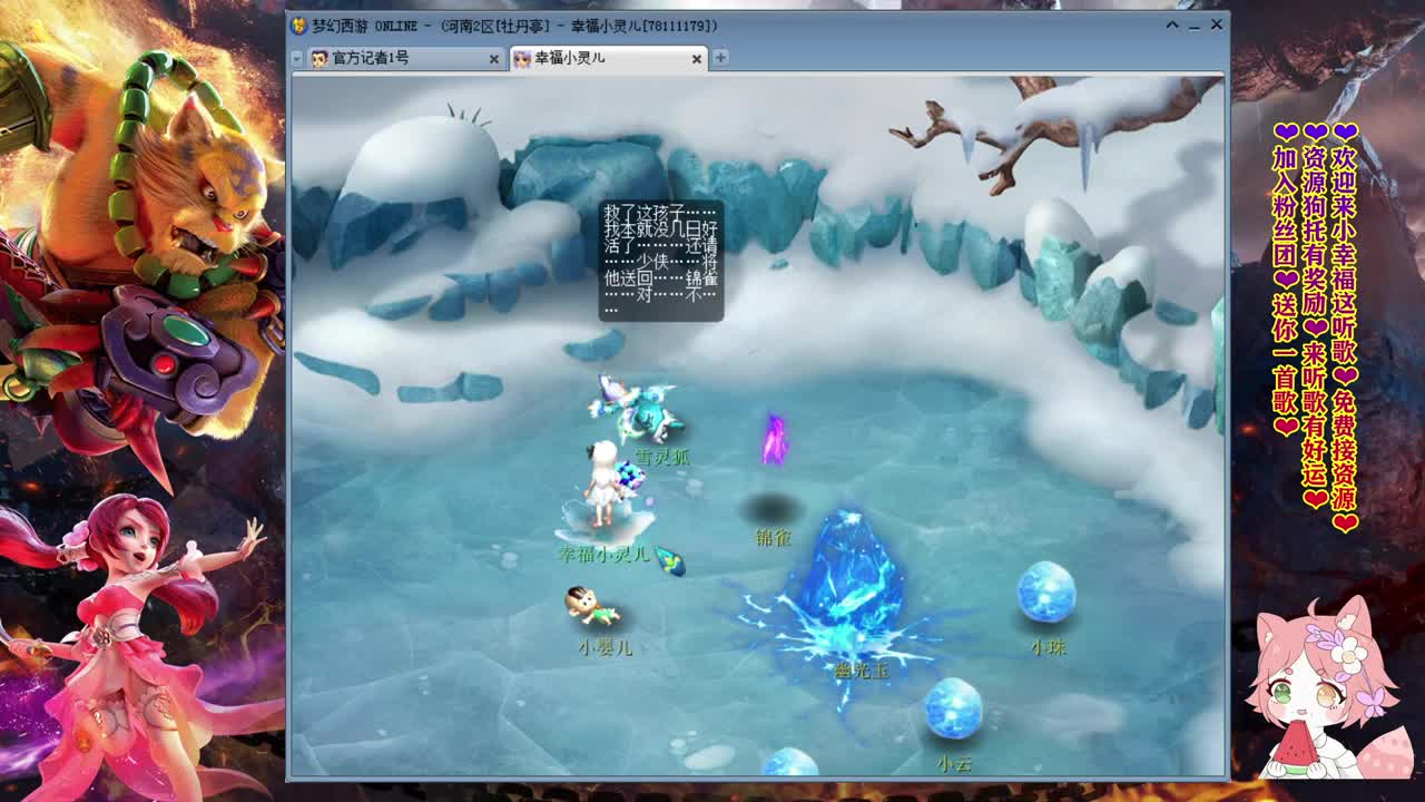 175联武神坛❤解说小幸福 第4段