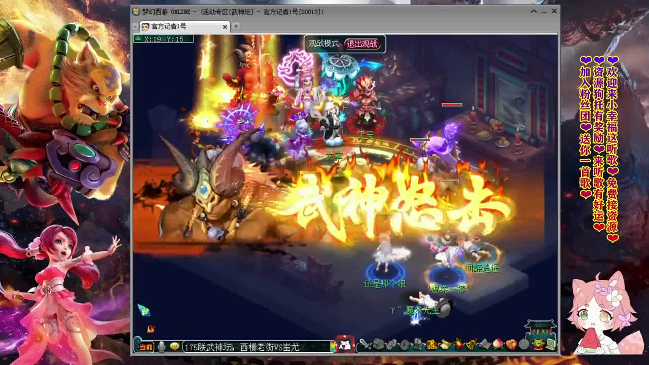 175联武神坛❤解说小幸福 第5段