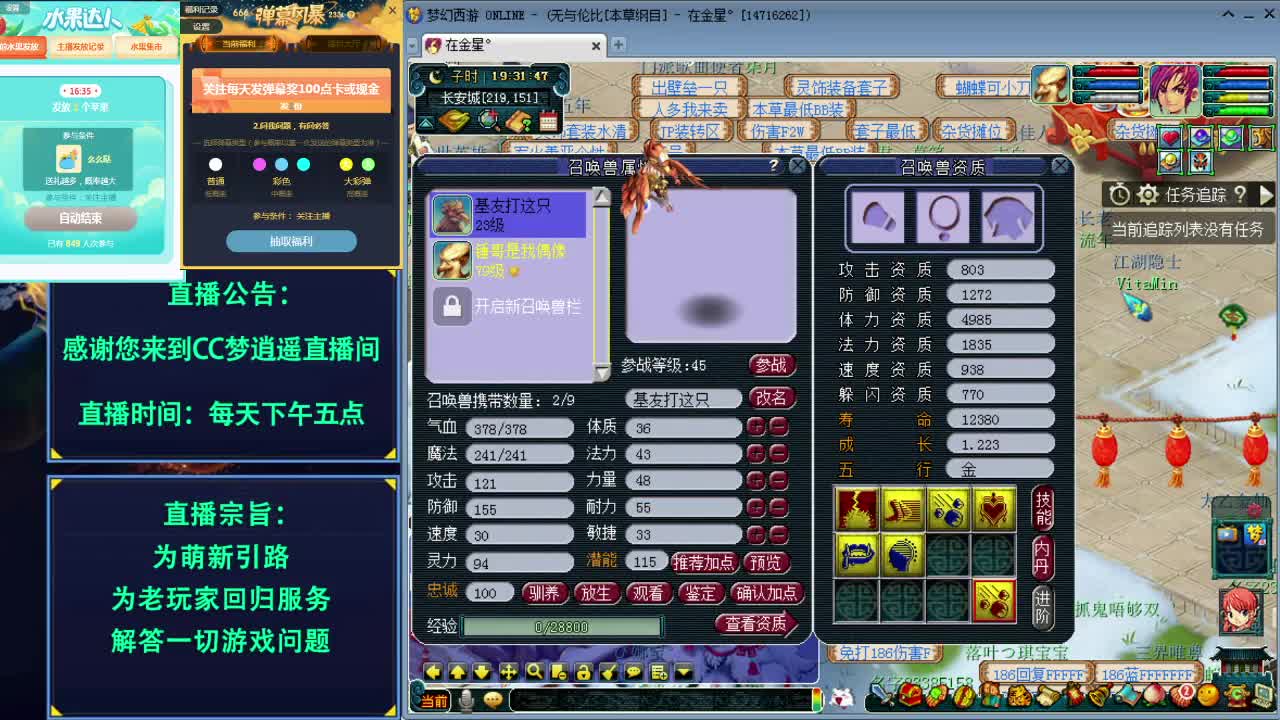 打书炼妖估价装备鉴定五开攻略~ 第1段