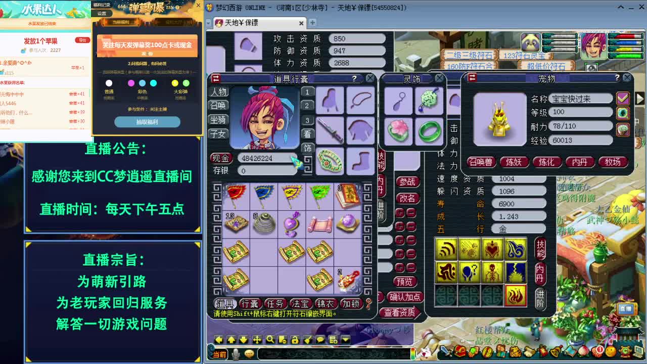 打书炼妖估价装备鉴定五开攻略~ 第2段