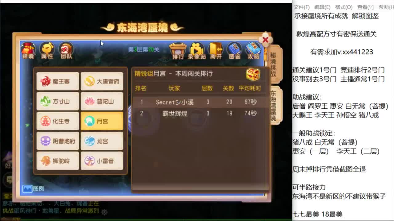 接蜃境 稳定排行