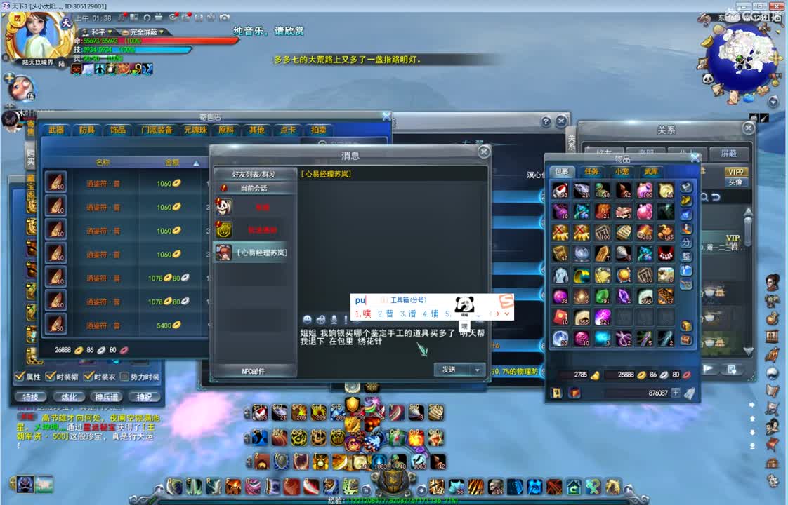 天梯骚云麓 第2段