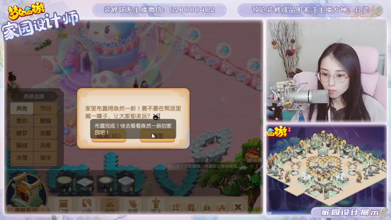 接家园设计 第1段