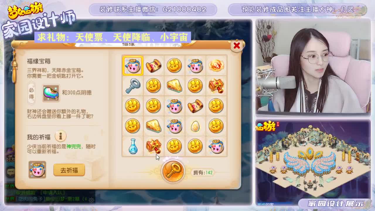 接家园设计 第2段