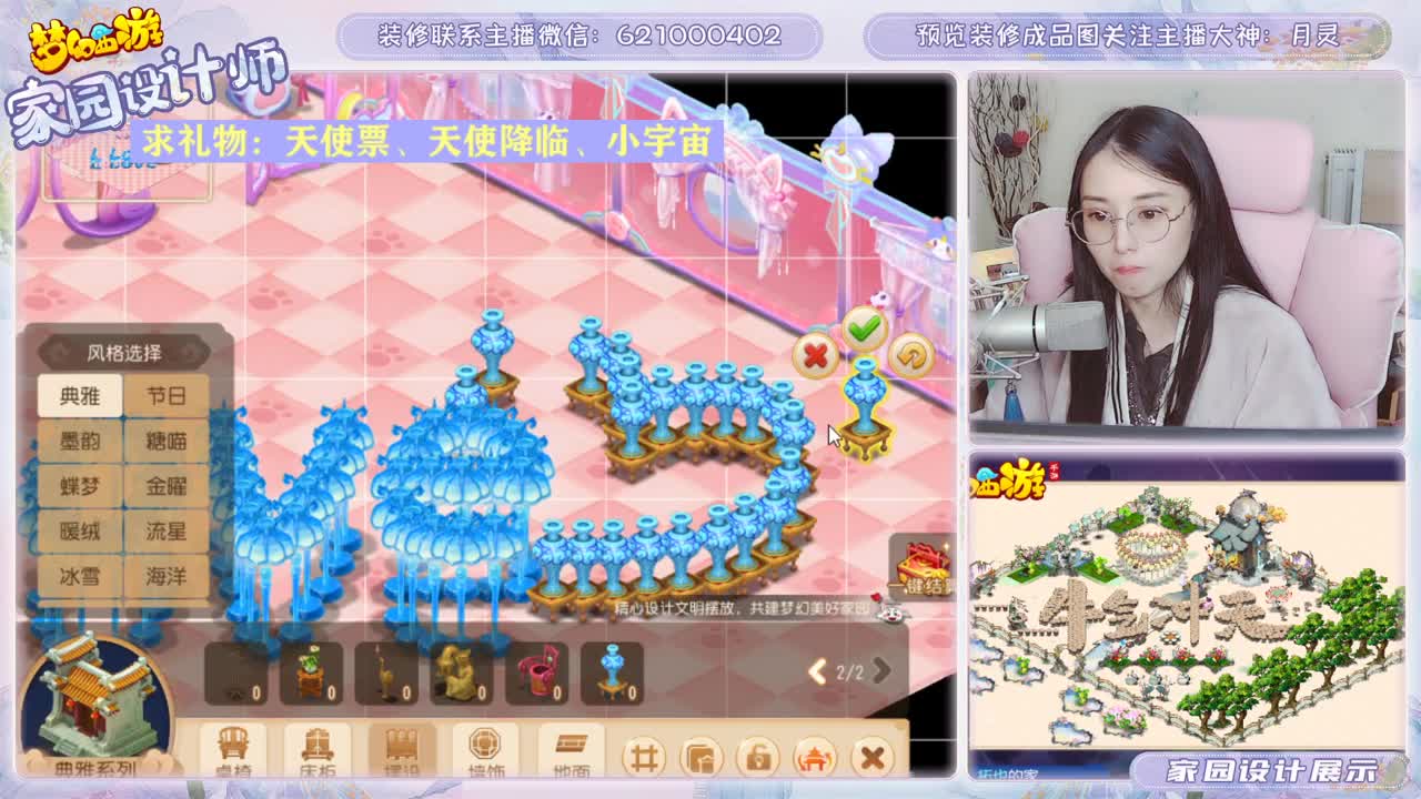 接家园设计 第3段